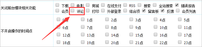 帝国cms实用文章留言评论功能插件