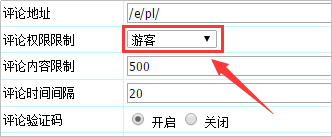 帝国cms实用文章留言评论功能插件