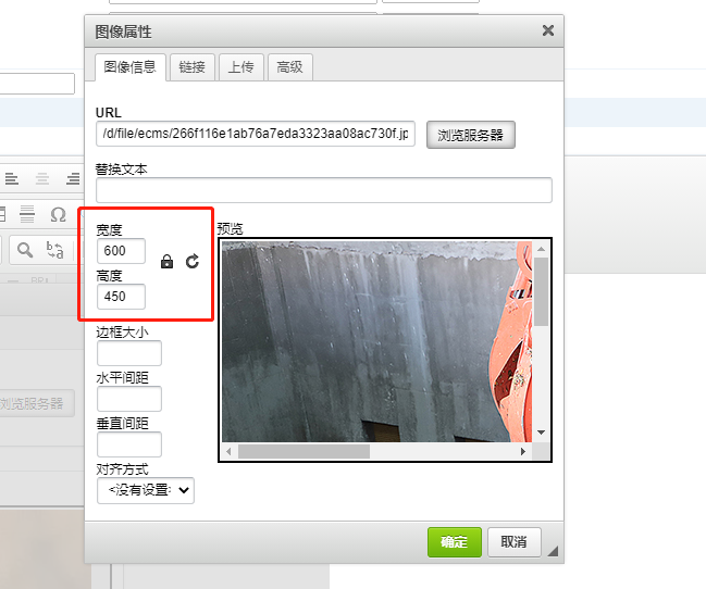 帝国CMS编辑器上传图片取消宽高的方法