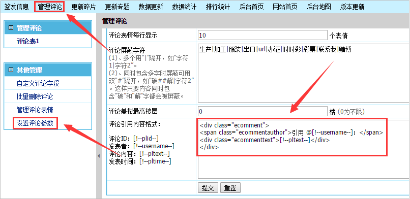 帝国cms实用文章留言评论功能插件