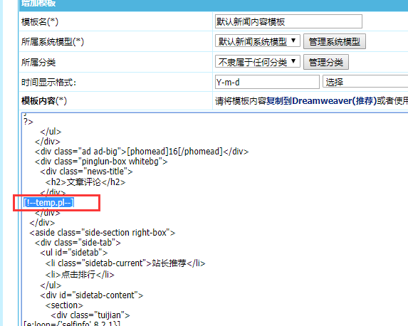 帝国cms实用文章留言评论功能插件