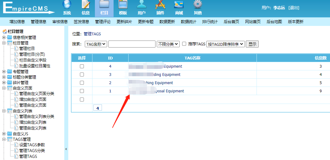 帝国cms 系统原装TAGS功能，伪静态制作方法，适配英文