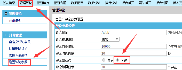 帝国cms实用文章留言评论功能插件