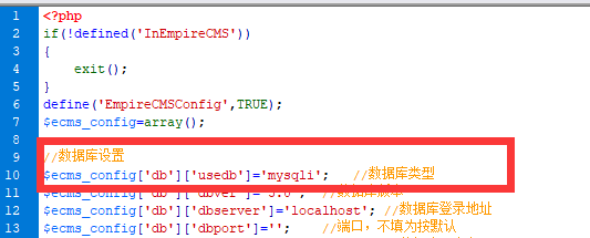 帝国cms安装PHP7以上版本报错的解决方法