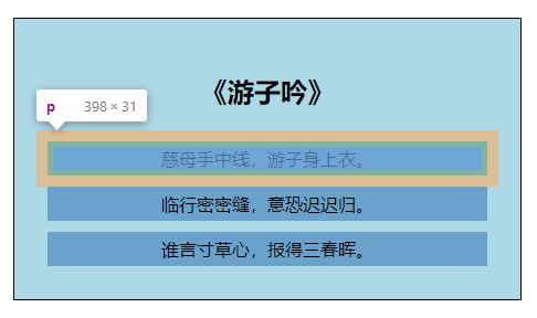 6.4 CSS外边距合并