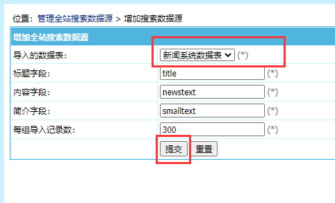 5.6 应用举例 开启全站搜索功能