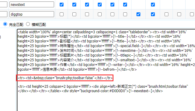 应用举例 代码片段高亮