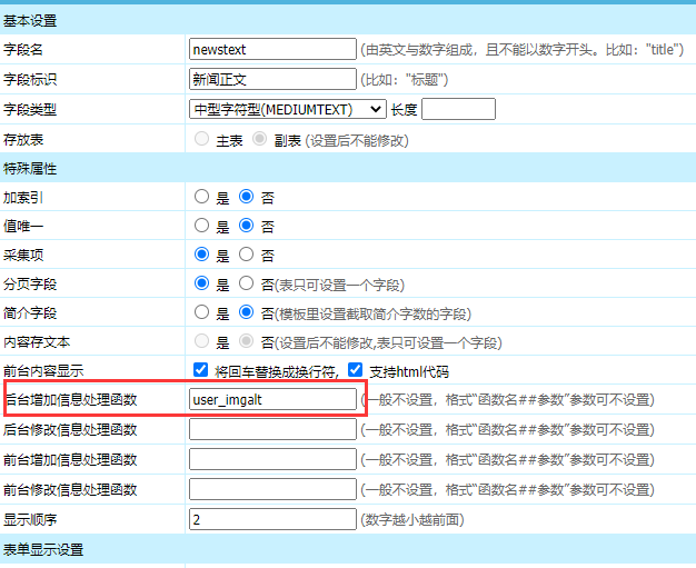 4.14 应用举例 图片alt和title属性替换