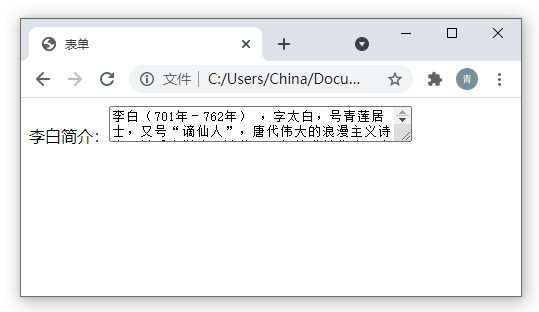 9.3 文本域