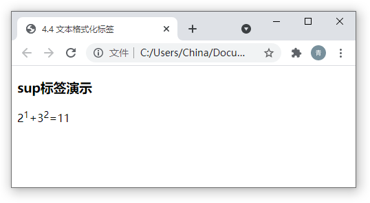 4.4 文本格式化标签