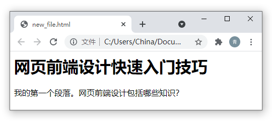 什么是HTML？