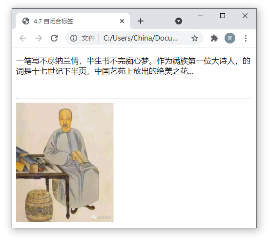 4.7 自闭合标签