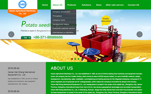 农机机械设备响应式英语外贸企业网站
