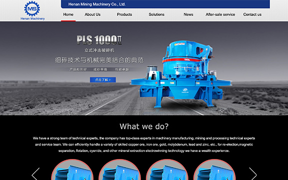 矿山机械设备通用型响应式外贸英语网站