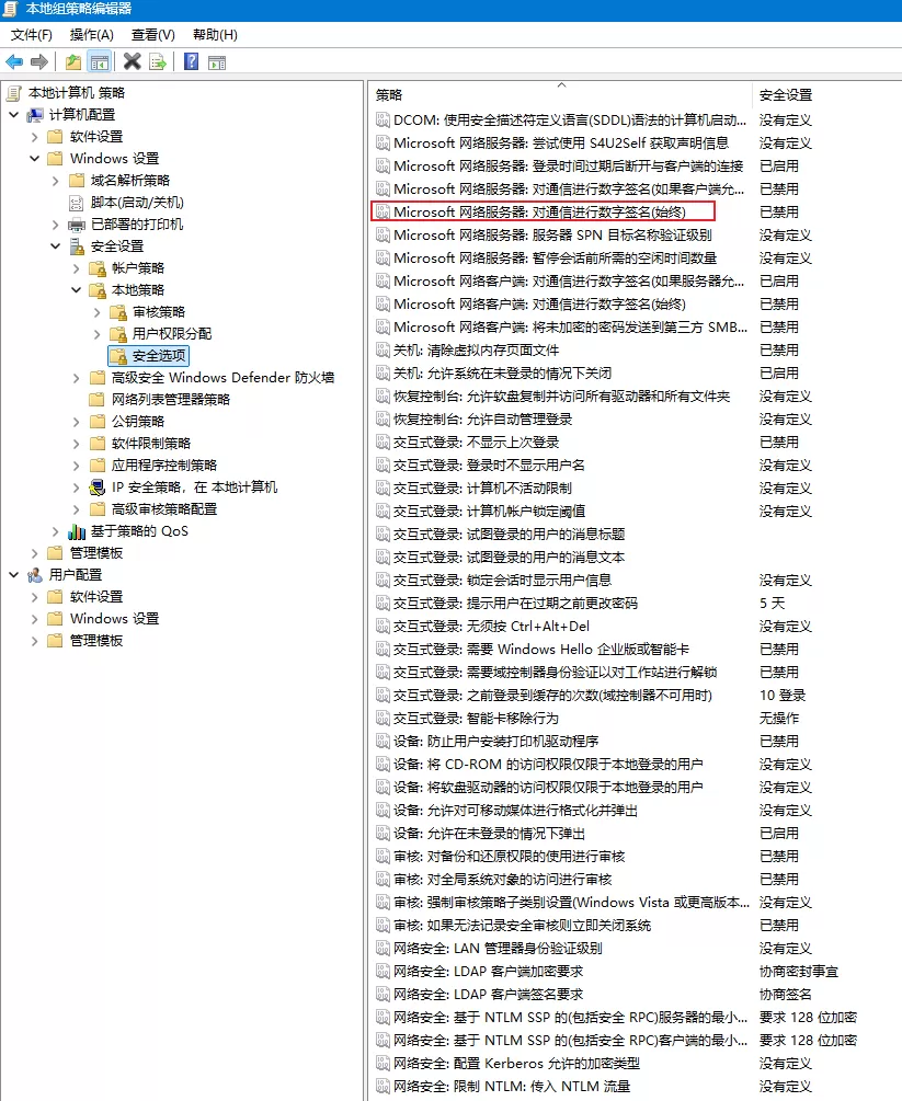 Windows11 24H2 无法访问局域网共享文件夹