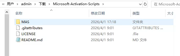 一条命令永久激活win11、10系统以及Office办公软件