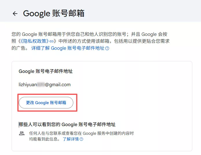 Gmail 邮箱地址可以改吗?教你修改谷歌邮箱前缀的方法