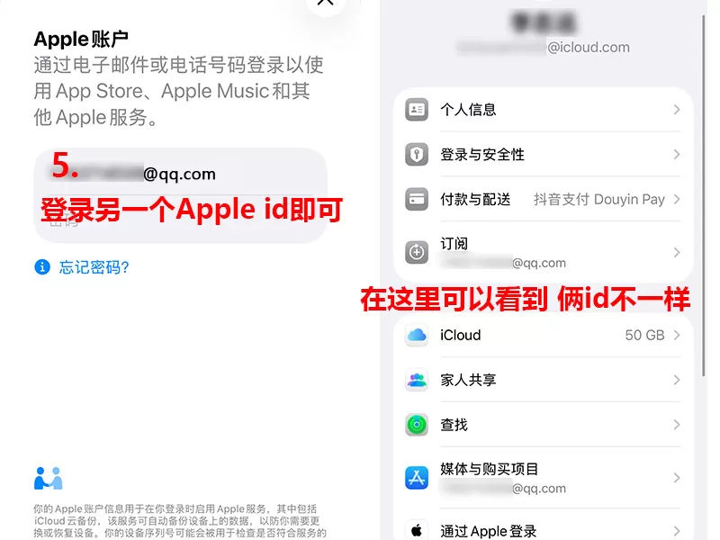 iPhone 如何切换 App Store 账号