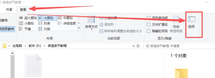 微信PC版多开教程：无需软件实现微信双开（无需第三方工具）