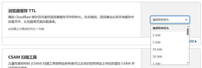使用Cloudflare免费配置CDN加速与HTTPS，提升网站访问速度