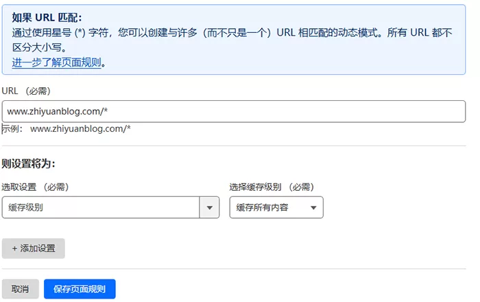使用Cloudflare免费配置CDN加速与HTTPS，提升网站访问速度