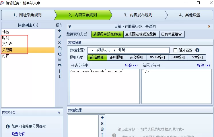 哆麦CMS配合火车头采集器登录发布模块(教程使用方法详解)