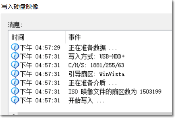 如何利用UltraISO将系统镜像刻录到U盘上