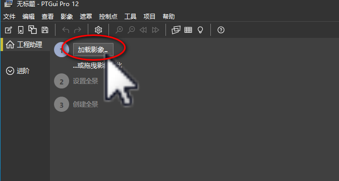 总结:使用720yun Guide全景云台拍摄全景图片及PTGui Pro X64 12合成制作全景图流程
