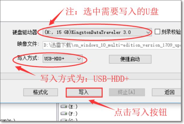如何利用UltraISO将系统镜像刻录到U盘上
