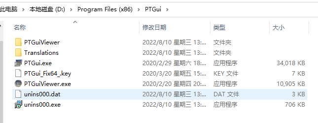 PTGui Pro 12软件下载，安装教程及破解教程讲解