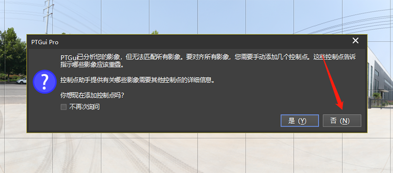 总结：使用720yun Guide全景云台拍摄全景图片及PTGui Pro X64 12合成制作全景图流程
