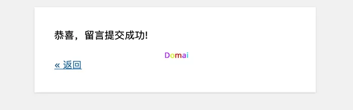 哆麦CMS留言表单如何支持Ajax请求