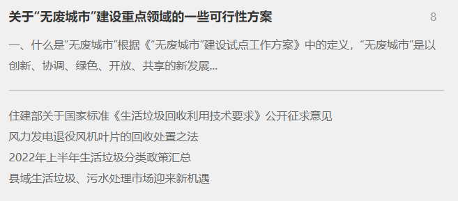 帝国CMS灵动标签调用文章第一篇显示图文