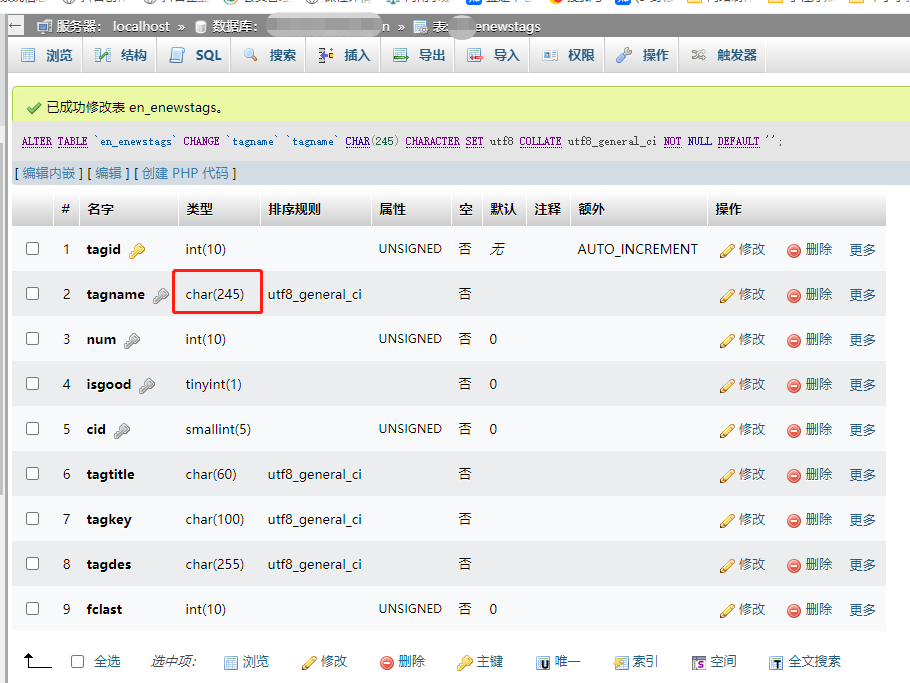 帝国CMS修改TAG名称字段长度，解决限制tag长度20个字符的办法