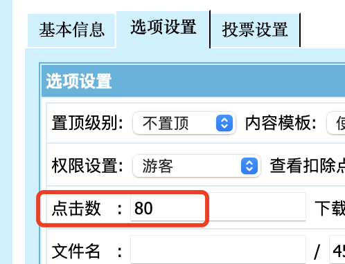 帝国CMS点击数统计代码,信息增加随机点击数的修改方法