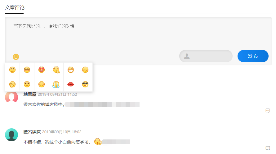 帝国CMS实用文章留言评论功能插件