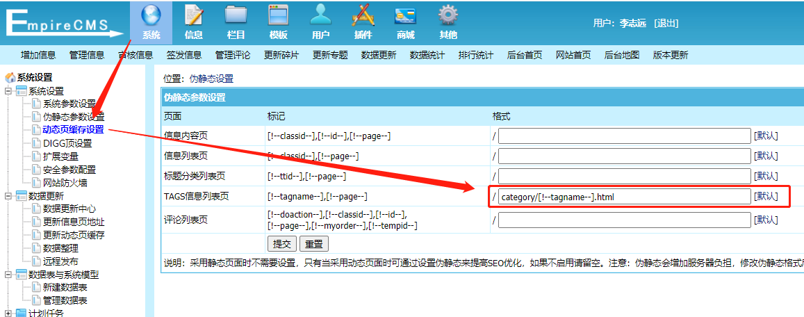 帝国CMS系统原装TAGS功能，伪静态制作方法，适配英文
