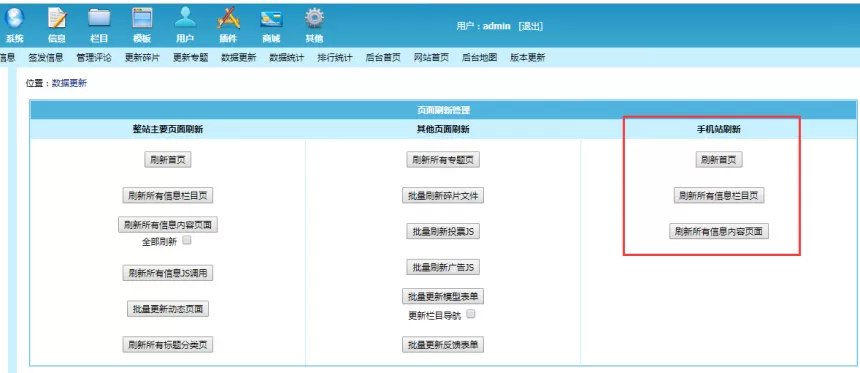 pc端增加刷新手机端页面按钮