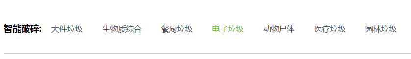 帝国CMS内容页面导航(以文章为标题的导航)及实现当前页面高亮代码