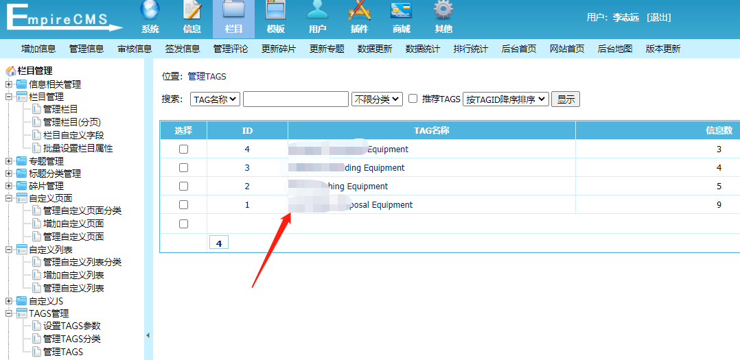 帝国CMS系统原装TAGS功能,伪静态制作方法,适配英文