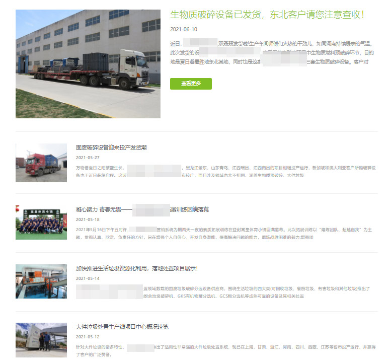 帝国CMS列表内容模板(list.var)判断第一篇文章特殊展示