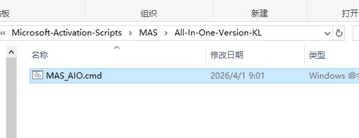 一条命令永久激活win11、10系统以及Office办公软件