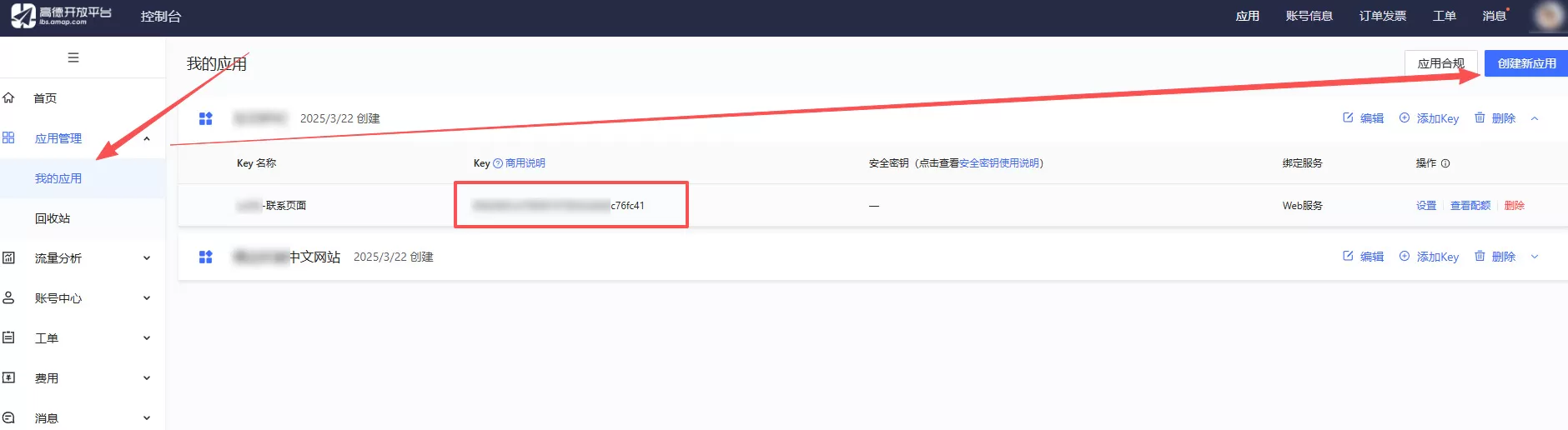 企业网站如何自定义高德地图？HTML + 高德 Key 完整教程