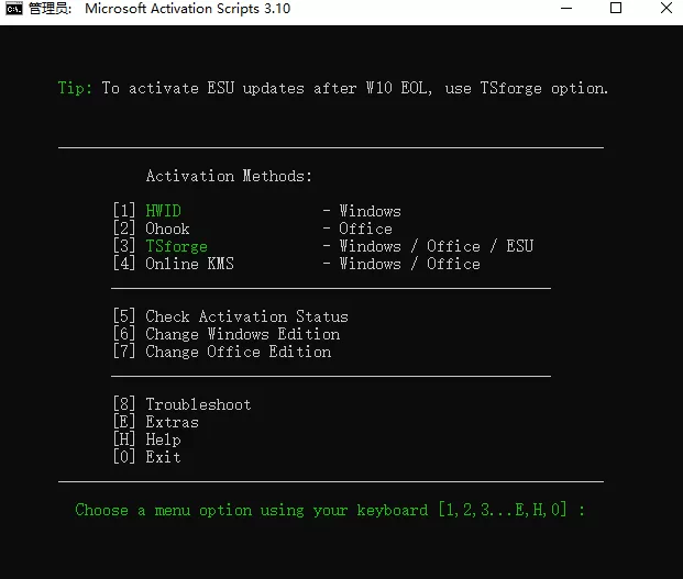 一条命令永久激活win11、10系统以及Office办公软件