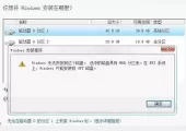解决:安装Win10系统时,提示无法安装到这个磁盘,选中的磁盘具有MBR分区表,在EFI系统上,Windows只能安装到GPT磁盘的问题