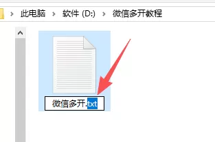 微信PC版多开教程：无需软件实现微信双开（无需第三方工具）