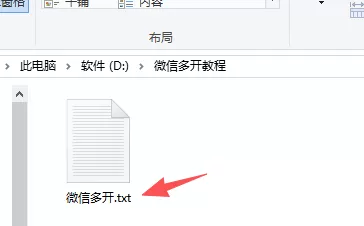 微信PC版多开教程：无需软件实现微信双开（无需第三方工具）