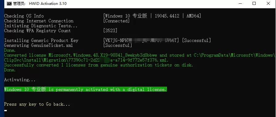 一条命令永久激活win11、10系统以及Office办公软件