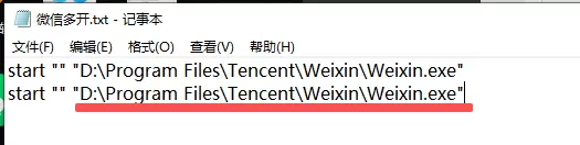 微信PC版多开教程：无需软件实现微信双开（无需第三方工具）