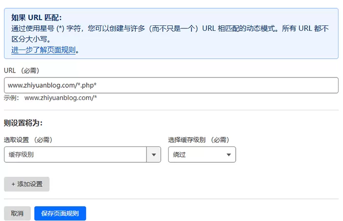 使用Cloudflare免费配置CDN加速与HTTPS，提升网站访问速度